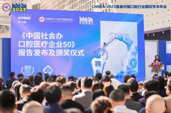 喜报│瑞通生物荣获《中国社会办口腔医疗企业50》“尖端口腔产业制造奖