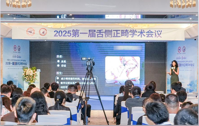 舌侧正畸年会新品亮相丨融透明与舌侧之长·创隐形正畸新思维