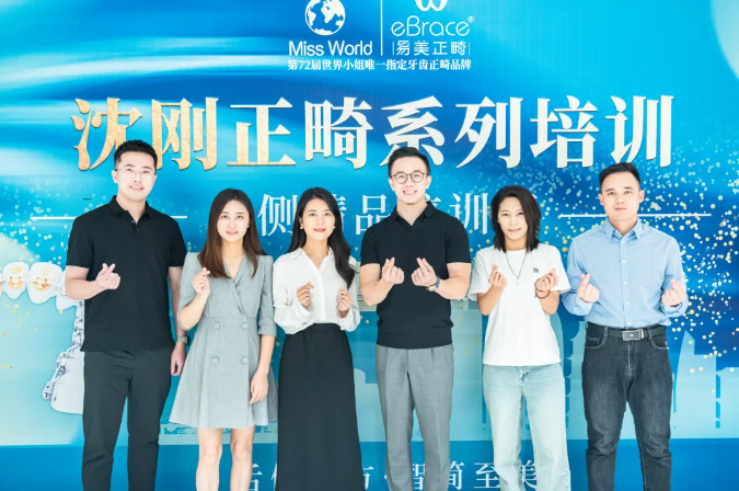喜悦金秋，舌侧之路！2023沈刚正畸系列培训-舌侧精品课程（宁波站）完美收官！