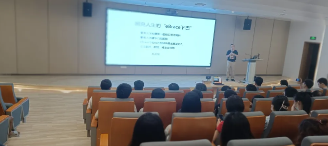 【舌侧思享汇】孔卫东教授精彩学术报告活动圆满结束