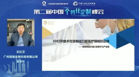 IDS专题｜舌侧矫治：一枚个性化舌侧托槽的“底层逻辑”