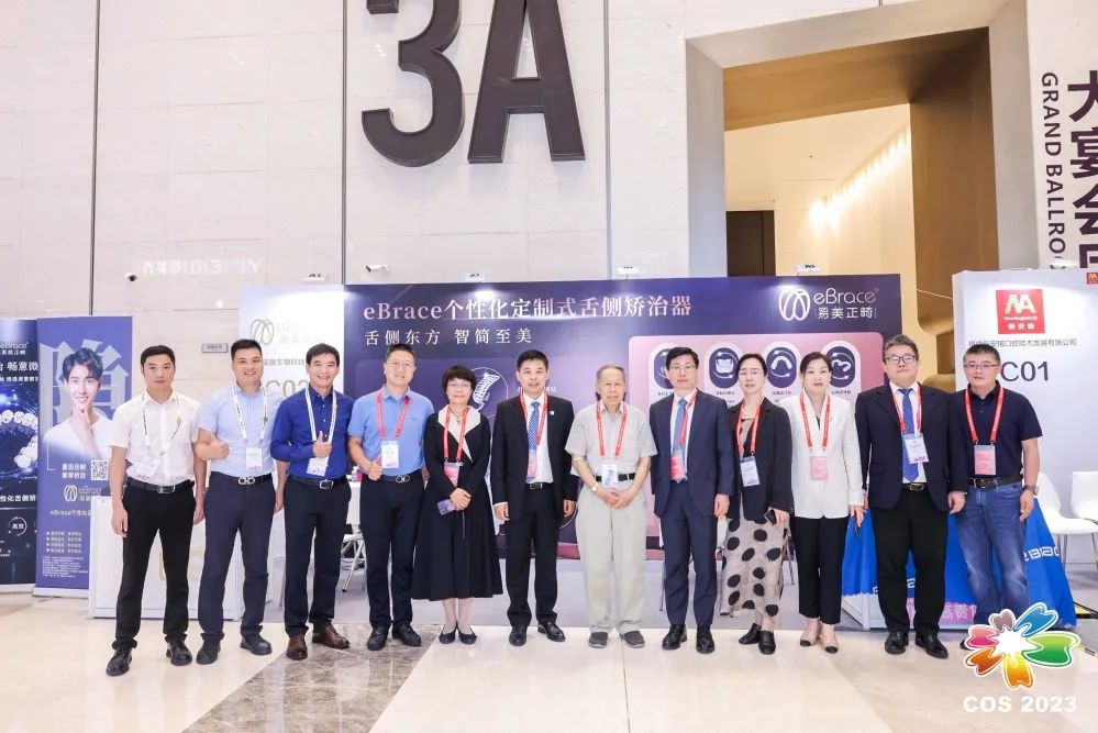 eBrace精彩亮相第三次全国中青年正畸医师学术会议！